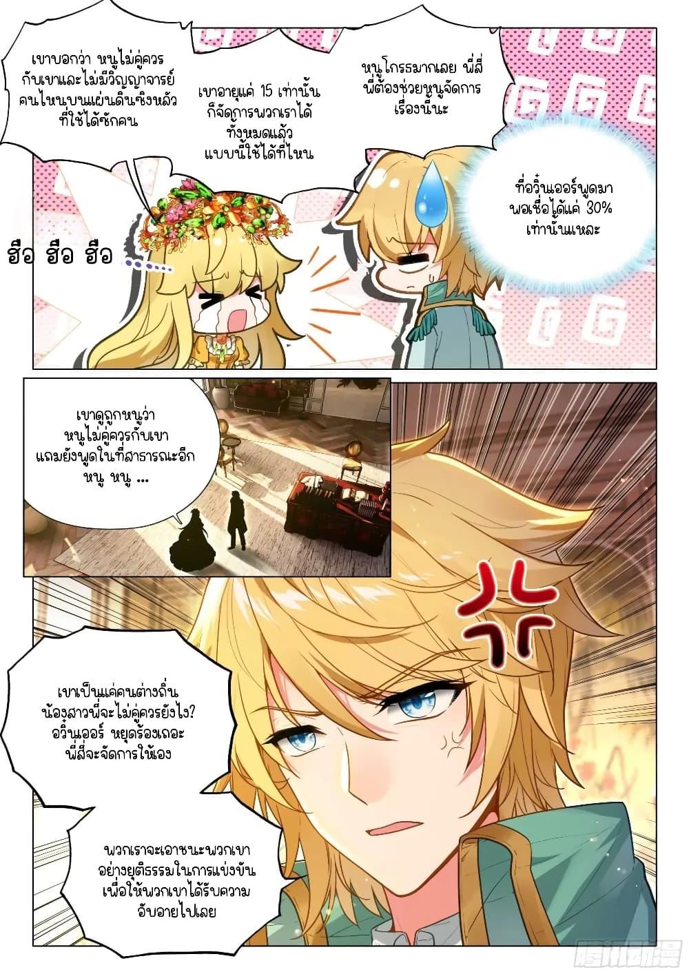 Manga-lc-com อ่านมังงะ อ่านการ์ตูน ออนไลน์ ฟรี Douluo Dalu 3 The Legend of the Dragon King ตอนที่ 1 2 3 4 5 6 7 8 9 10 11 12 13 14 ฟรี ไม่มีโฆษณา Manga-lc - อ่าน มังงะ อ่าน การ์ตูน ออนไลน์ อ่านมังงะ ฟรี