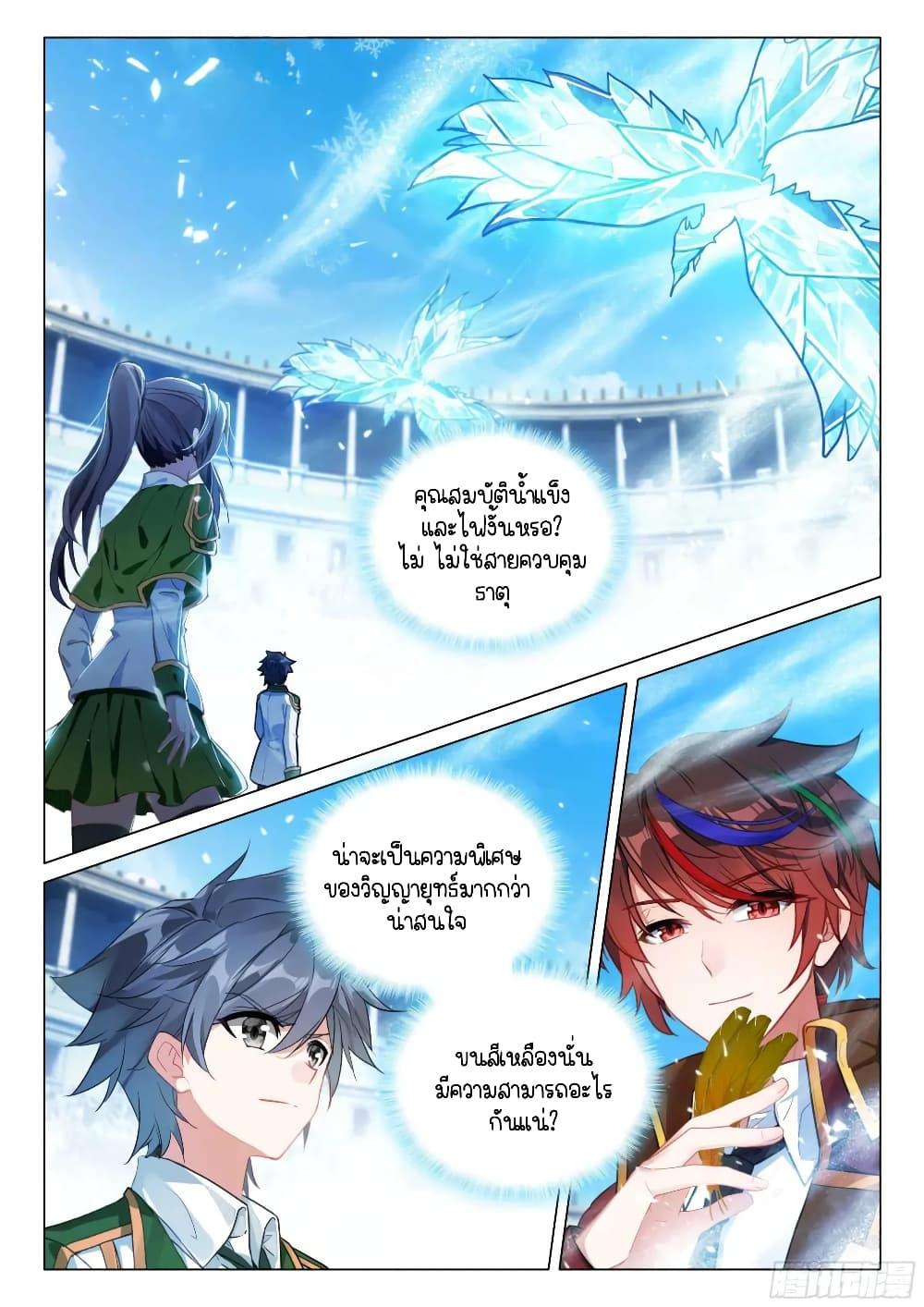 Manga-lc-com อ่านมังงะ อ่านการ์ตูน ออนไลน์ ฟรี Douluo Dalu 3 The Legend of the Dragon King ตอนที่ 1 2 3 4 5 6 7 8 9 10 11 12 13 14 ฟรี ไม่มีโฆษณา Manga-lc - อ่าน มังงะ อ่าน การ์ตูน ออนไลน์ อ่านมังงะ ฟรี