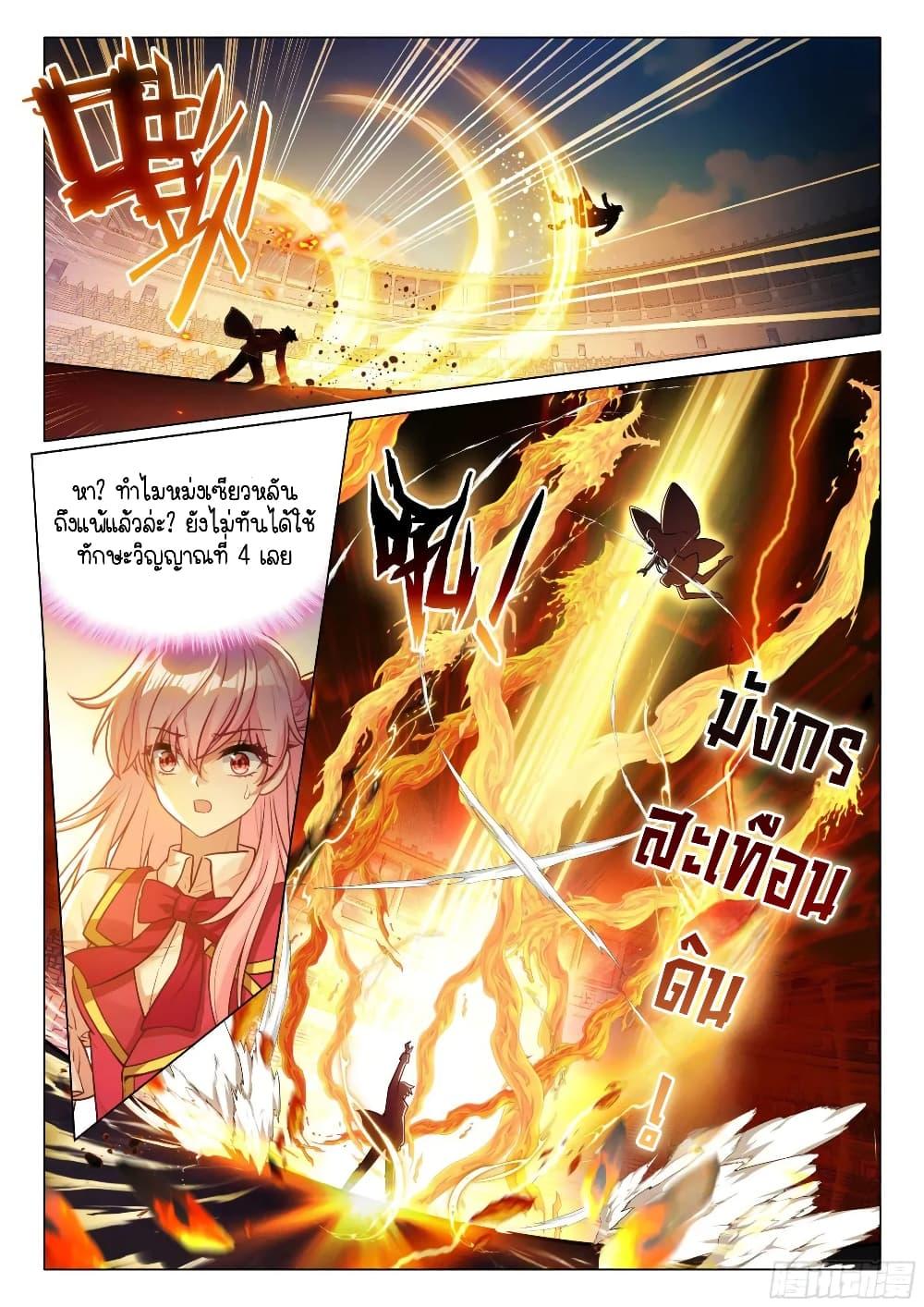 Manga-lc-com อ่านมังงะ อ่านการ์ตูน ออนไลน์ ฟรี Douluo Dalu 3 The Legend of the Dragon King ตอนที่ 1 2 3 4 5 6 7 8 9 10 11 12 13 14 ฟรี ไม่มีโฆษณา Manga-lc - อ่าน มังงะ อ่าน การ์ตูน ออนไลน์ อ่านมังงะ ฟรี