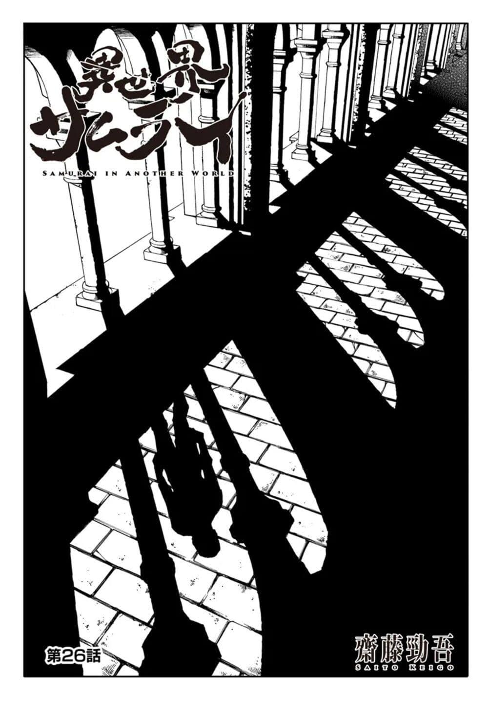 Manga-lc-com อ่านมังงะ อ่านการ์ตูน ออนไลน์ ฟรี Samurai in Another World ตอนที่ 1 2 3 4 5 6 7 8 9 10 11 12 13 14 ฟรี ไม่มีโฆษณา Manga-lc - อ่าน มังงะ อ่าน การ์ตูน ออนไลน์ อ่านมังงะ ฟรี