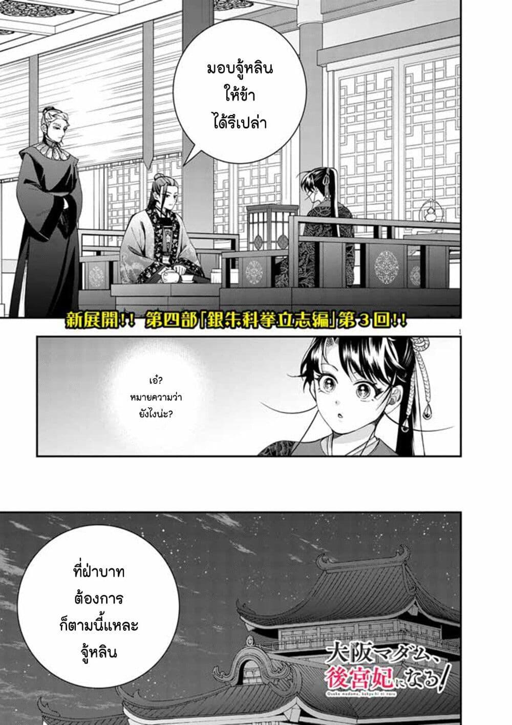 Manga-lc-com อ่านมังงะ อ่านการ์ตูน ออนไลน์ ฟรี Osaka Madam, Koukyuu-hi ni Naru! ตอนที่ 1 2 3 4 5 6 7 8 9 10 11 12 13 14 ฟรี ไม่มีโฆษณา Manga-lc - อ่าน มังงะ อ่าน การ์ตูน ออนไลน์ อ่านมังงะ ฟรี