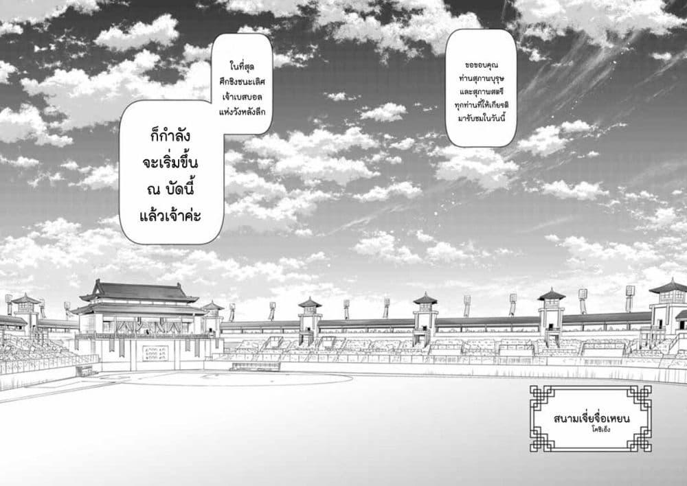 Manga-lc-com อ่านมังงะ อ่านการ์ตูน ออนไลน์ ฟรี Osaka Madam, Koukyuu-hi ni Naru! ตอนที่ 1 2 3 4 5 6 7 8 9 10 11 12 13 14 ฟรี ไม่มีโฆษณา Manga-lc - อ่าน มังงะ อ่าน การ์ตูน ออนไลน์ อ่านมังงะ ฟรี