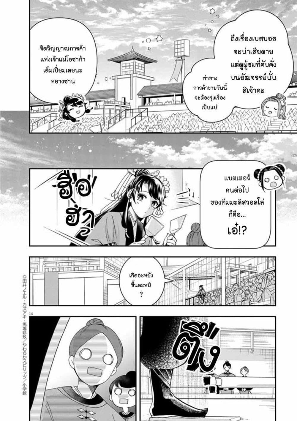 Manga-lc-com อ่านมังงะ อ่านการ์ตูน ออนไลน์ ฟรี Osaka Madam, Koukyuu-hi ni Naru! ตอนที่ 1 2 3 4 5 6 7 8 9 10 11 12 13 14 ฟรี ไม่มีโฆษณา Manga-lc - อ่าน มังงะ อ่าน การ์ตูน ออนไลน์ อ่านมังงะ ฟรี