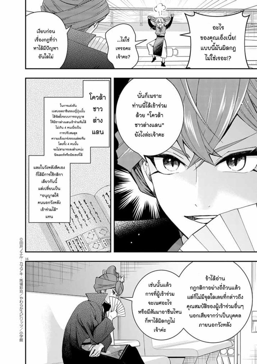 Manga-lc-com อ่านมังงะ อ่านการ์ตูน ออนไลน์ ฟรี Osaka Madam, Koukyuu-hi ni Naru! ตอนที่ 1 2 3 4 5 6 7 8 9 10 11 12 13 14 ฟรี ไม่มีโฆษณา Manga-lc - อ่าน มังงะ อ่าน การ์ตูน ออนไลน์ อ่านมังงะ ฟรี