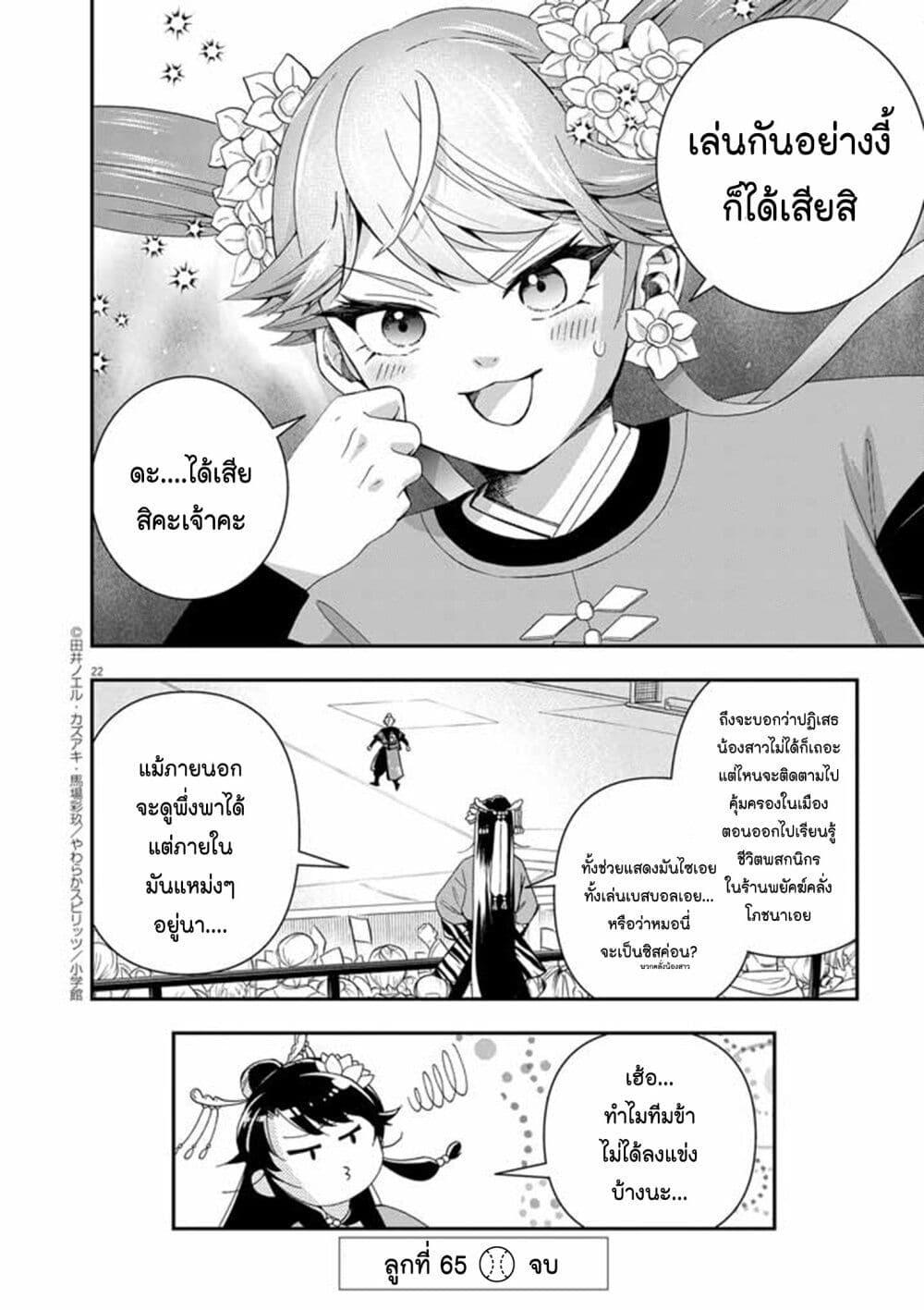 Manga-lc-com อ่านมังงะ อ่านการ์ตูน ออนไลน์ ฟรี Osaka Madam, Koukyuu-hi ni Naru! ตอนที่ 1 2 3 4 5 6 7 8 9 10 11 12 13 14 ฟรี ไม่มีโฆษณา Manga-lc - อ่าน มังงะ อ่าน การ์ตูน ออนไลน์ อ่านมังงะ ฟรี