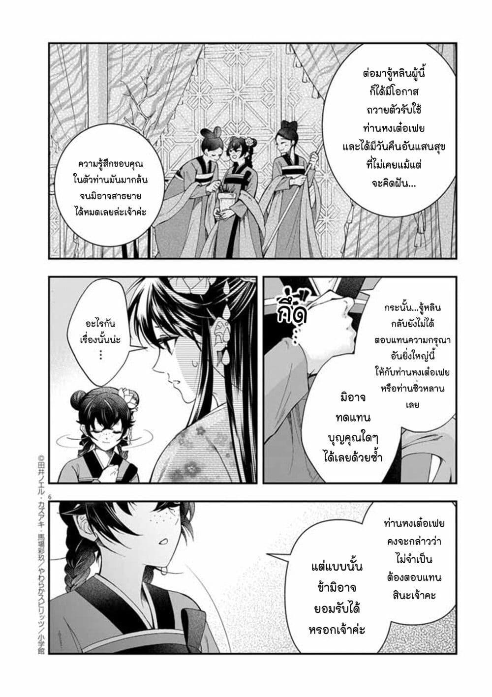 Manga-lc-com อ่านมังงะ อ่านการ์ตูน ออนไลน์ ฟรี Osaka Madam, Koukyuu-hi ni Naru! ตอนที่ 1 2 3 4 5 6 7 8 9 10 11 12 13 14 ฟรี ไม่มีโฆษณา Manga-lc - อ่าน มังงะ อ่าน การ์ตูน ออนไลน์ อ่านมังงะ ฟรี
