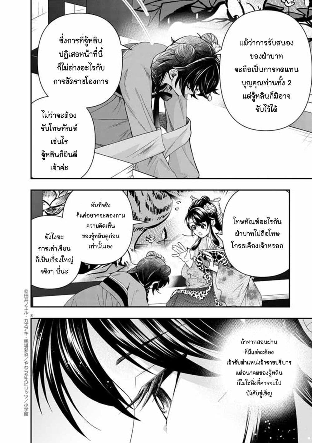 Manga-lc-com อ่านมังงะ อ่านการ์ตูน ออนไลน์ ฟรี Osaka Madam, Koukyuu-hi ni Naru! ตอนที่ 1 2 3 4 5 6 7 8 9 10 11 12 13 14 ฟรี ไม่มีโฆษณา Manga-lc - อ่าน มังงะ อ่าน การ์ตูน ออนไลน์ อ่านมังงะ ฟรี