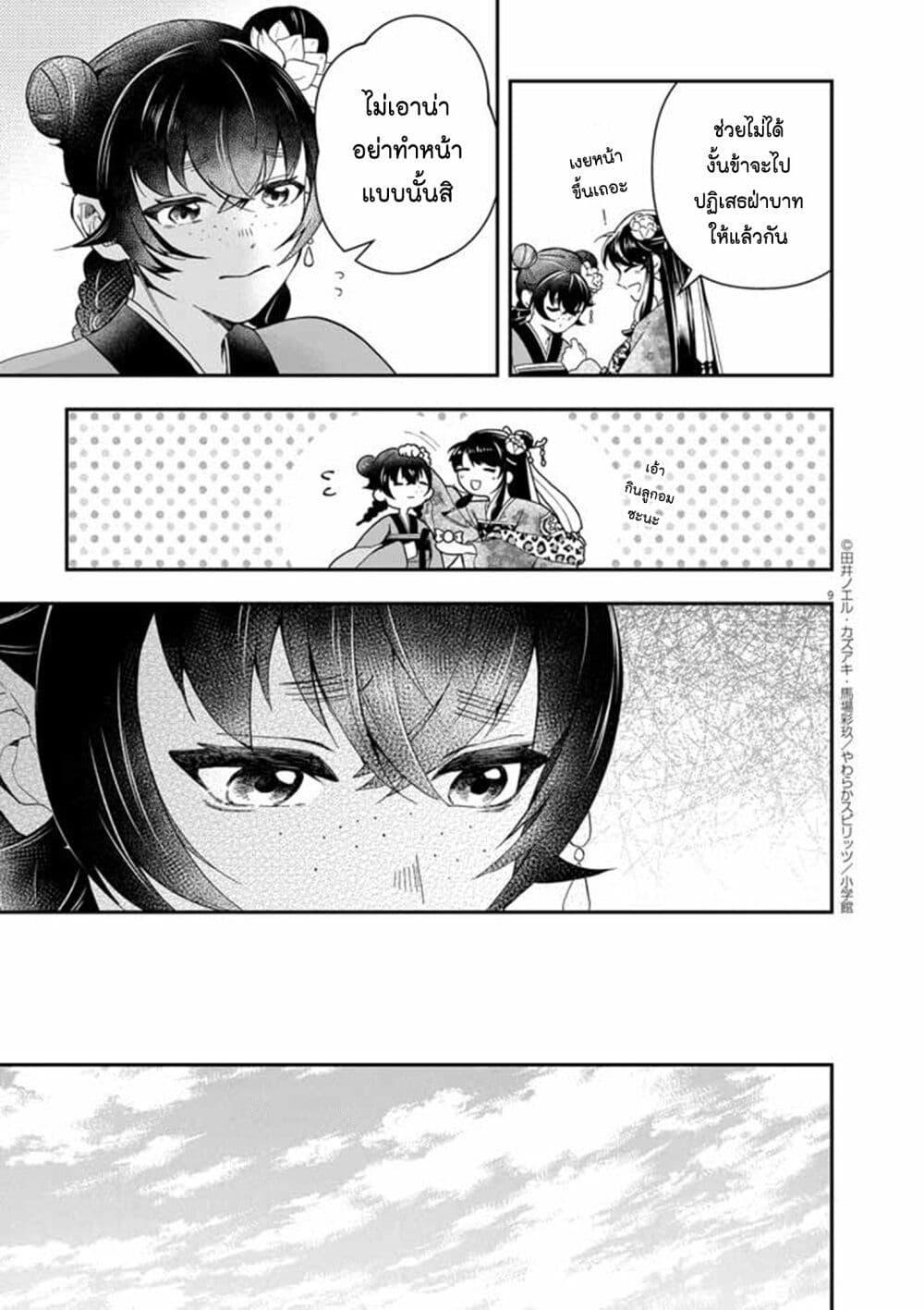 Manga-lc-com อ่านมังงะ อ่านการ์ตูน ออนไลน์ ฟรี Osaka Madam, Koukyuu-hi ni Naru! ตอนที่ 1 2 3 4 5 6 7 8 9 10 11 12 13 14 ฟรี ไม่มีโฆษณา Manga-lc - อ่าน มังงะ อ่าน การ์ตูน ออนไลน์ อ่านมังงะ ฟรี