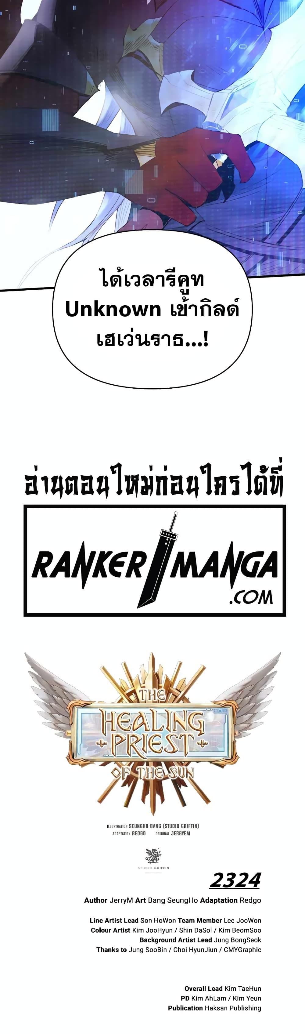 Manga-lc-com อ่านมังงะ อ่านการ์ตูน ออนไลน์ ฟรี The Healing Priest of the Sun ตอนที่ 1 2 3 4 5 6 7 8 9 10 11 12 13 14 ฟรี ไม่มีโฆษณา Manga-lc - อ่าน มังงะ อ่าน การ์ตูน ออนไลน์ อ่านมังงะ ฟรี