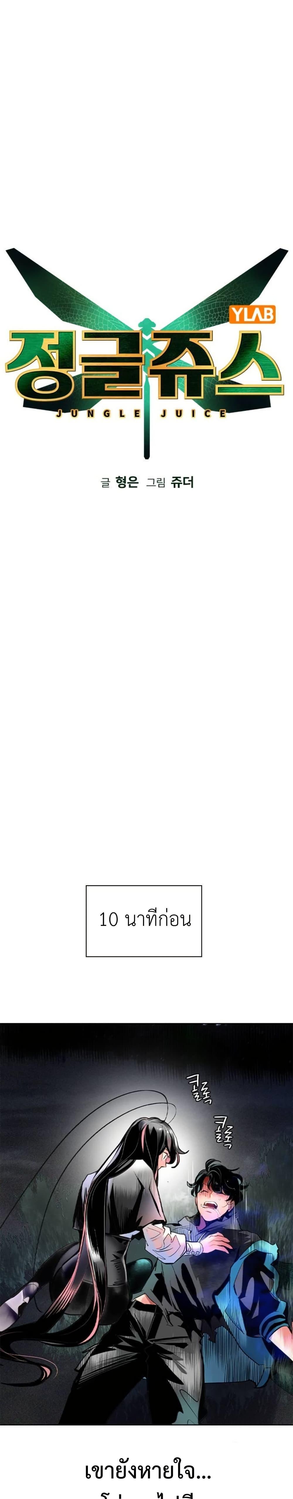 Manga-lc-com อ่านมังงะ อ่านการ์ตูน ออนไลน์ ฟรี Jungle Juice SS2 ตอนที่ 1 2 3 4 5 6 7 8 9 10 11 12 13 14 ฟรี ไม่มีโฆษณา Manga-lc - อ่าน มังงะ อ่าน การ์ตูน ออนไลน์ อ่านมังงะ ฟรี