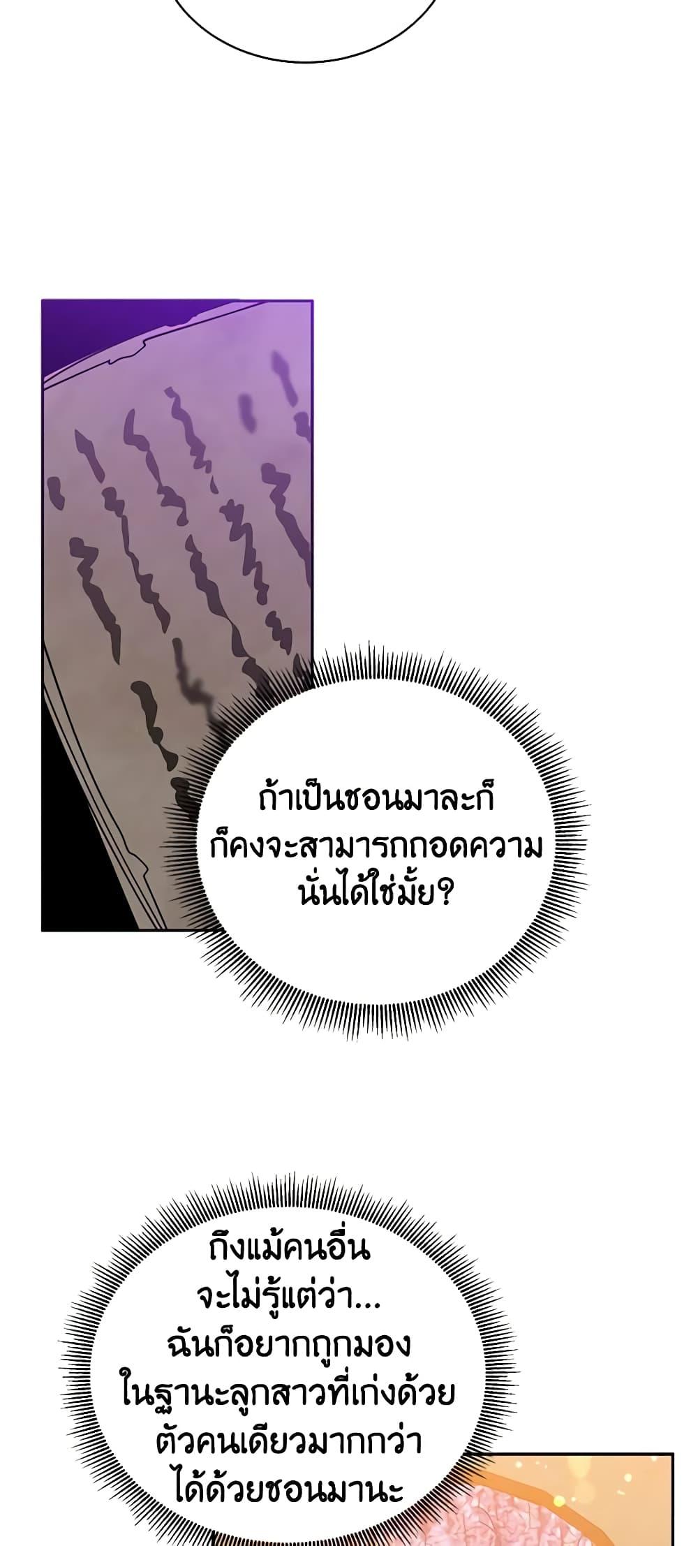 Manga-lc-com อ่านมังงะ อ่านการ์ตูน ออนไลน์ ฟรี Precious Daughter of the Greatest Martial Arts Villain ตอนที่ 1 2 3 4 5 6 7 8 9 10 11 12 13 14 ฟรี ไม่มีโฆษณา Manga-lc - อ่าน มังงะ อ่าน การ์ตูน ออนไลน์ อ่านมังงะ ฟรี