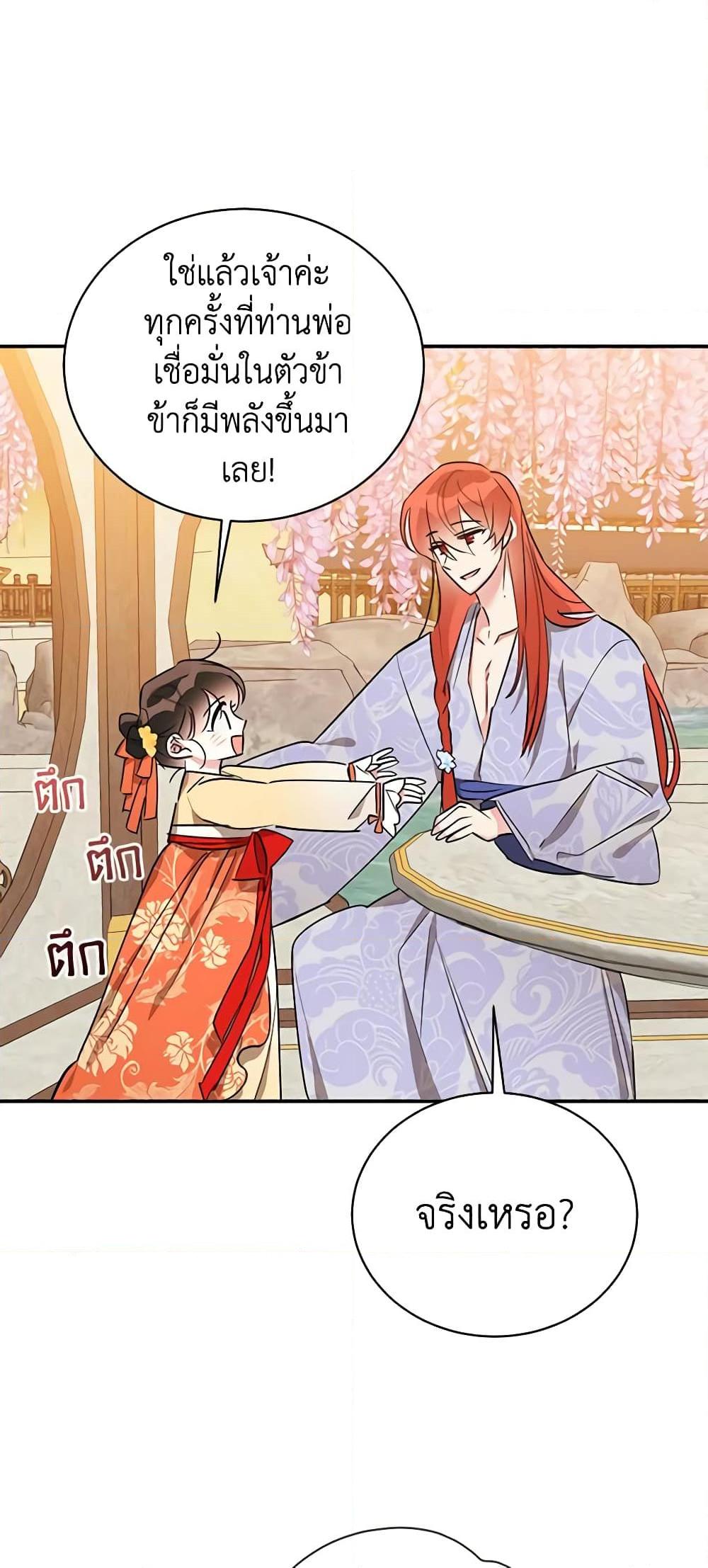 Manga-lc-com อ่านมังงะ อ่านการ์ตูน ออนไลน์ ฟรี Precious Daughter of the Greatest Martial Arts Villain ตอนที่ 1 2 3 4 5 6 7 8 9 10 11 12 13 14 ฟรี ไม่มีโฆษณา Manga-lc - อ่าน มังงะ อ่าน การ์ตูน ออนไลน์ อ่านมังงะ ฟรี