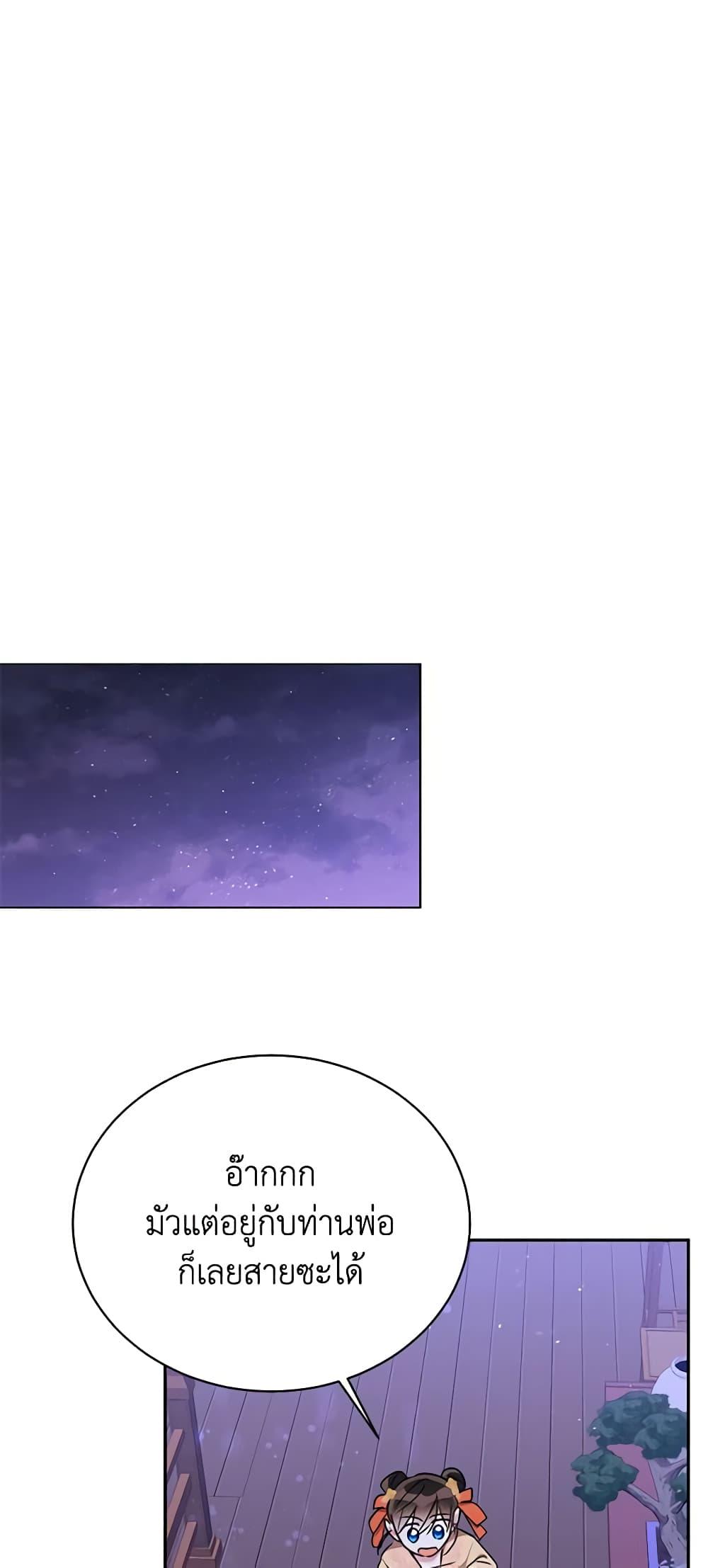 Manga-lc-com อ่านมังงะ อ่านการ์ตูน ออนไลน์ ฟรี Precious Daughter of the Greatest Martial Arts Villain ตอนที่ 1 2 3 4 5 6 7 8 9 10 11 12 13 14 ฟรี ไม่มีโฆษณา Manga-lc - อ่าน มังงะ อ่าน การ์ตูน ออนไลน์ อ่านมังงะ ฟรี