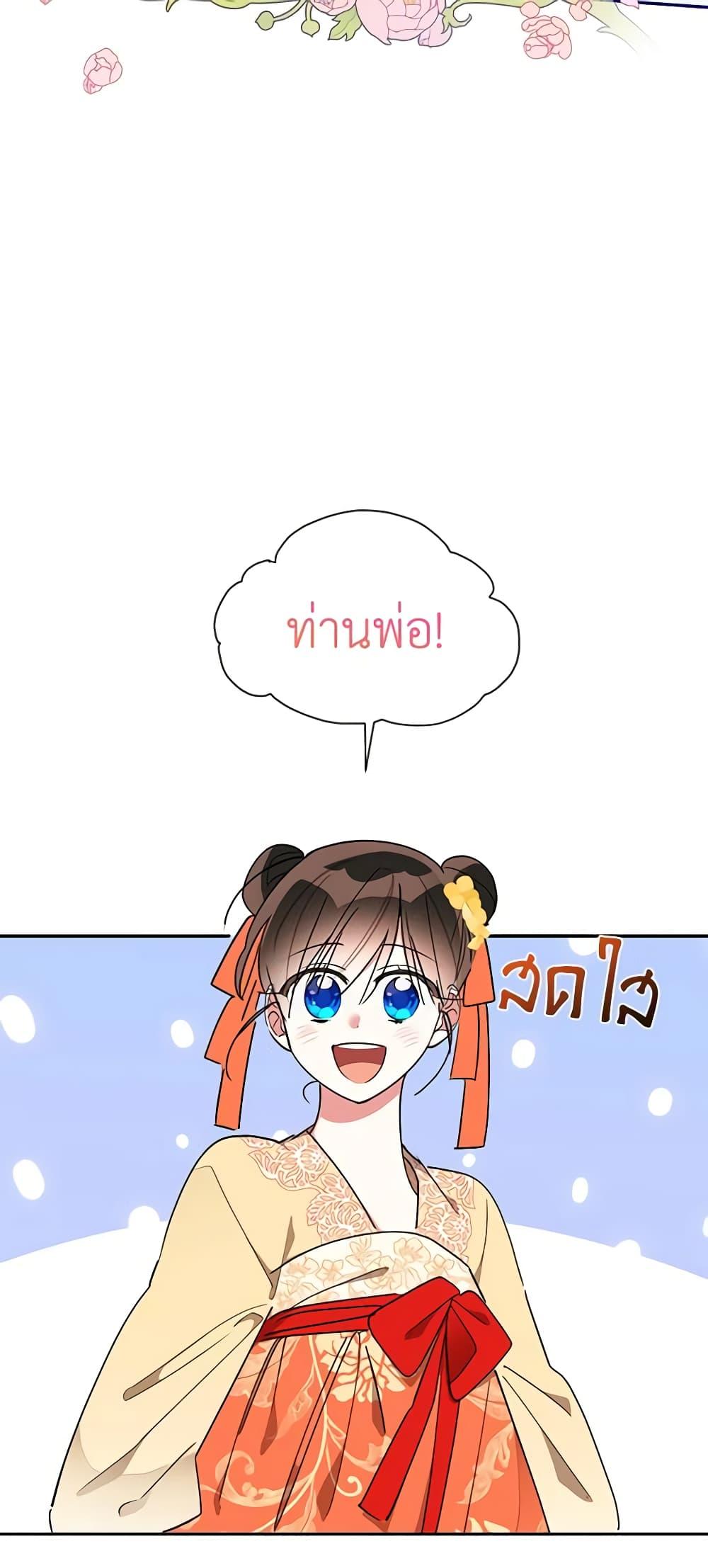 Manga-lc-com อ่านมังงะ อ่านการ์ตูน ออนไลน์ ฟรี Precious Daughter of the Greatest Martial Arts Villain ตอนที่ 1 2 3 4 5 6 7 8 9 10 11 12 13 14 ฟรี ไม่มีโฆษณา Manga-lc - อ่าน มังงะ อ่าน การ์ตูน ออนไลน์ อ่านมังงะ ฟรี