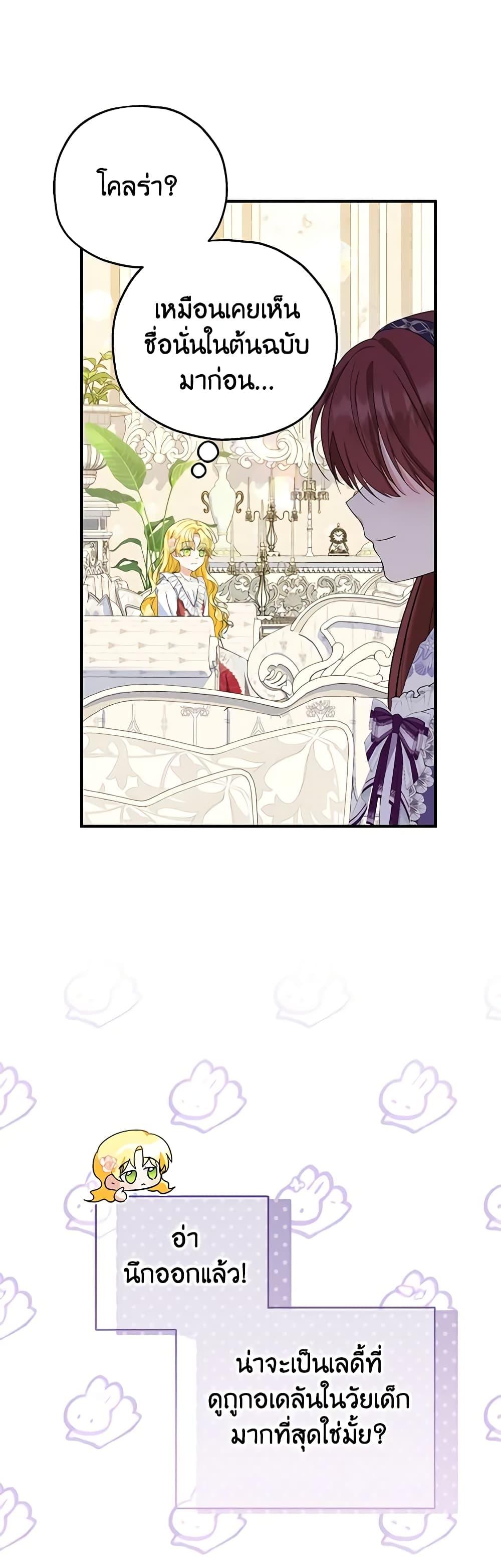 Manga-lc-com อ่านมังงะ อ่านการ์ตูน ออนไลน์ ฟรี The Abandoned Bachelorette Enjoys Her Simple Life ตอนที่ 1 2 3 4 5 6 7 8 9 10 11 12 13 14 ฟรี ไม่มีโฆษณา Manga-lc - อ่าน มังงะ อ่าน การ์ตูน ออนไลน์ อ่านมังงะ ฟรี