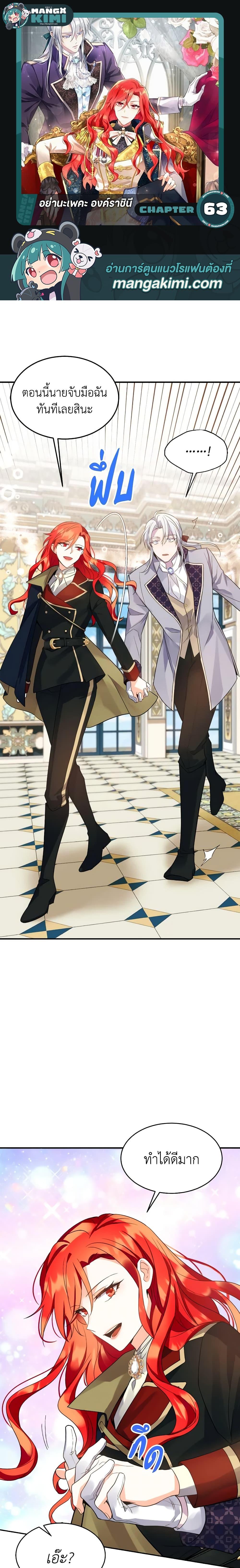 Manga-lc-com อ่านมังงะ อ่านการ์ตูน ออนไลน์ ฟรี Queen, You Mustn’t! ตอนที่ 1 2 3 4 5 6 7 8 9 10 11 12 13 14 ฟรี ไม่มีโฆษณา Manga-lc - อ่าน มังงะ อ่าน การ์ตูน ออนไลน์ อ่านมังงะ ฟรี