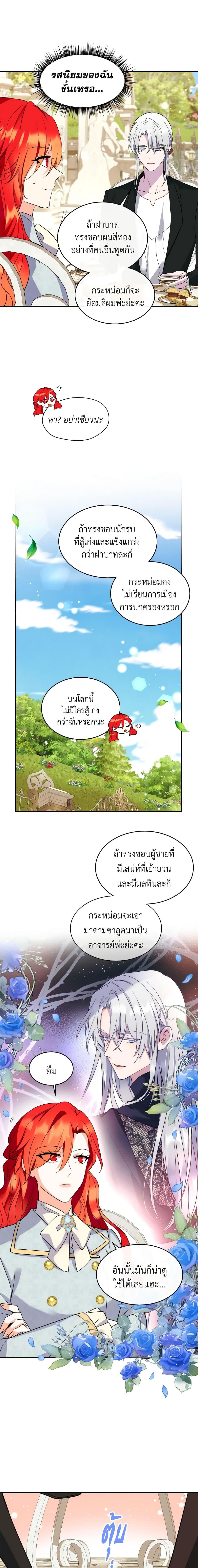 Manga-lc-com อ่านมังงะ อ่านการ์ตูน ออนไลน์ ฟรี Queen, You Mustn’t! ตอนที่ 1 2 3 4 5 6 7 8 9 10 11 12 13 14 ฟรี ไม่มีโฆษณา Manga-lc - อ่าน มังงะ อ่าน การ์ตูน ออนไลน์ อ่านมังงะ ฟรี
