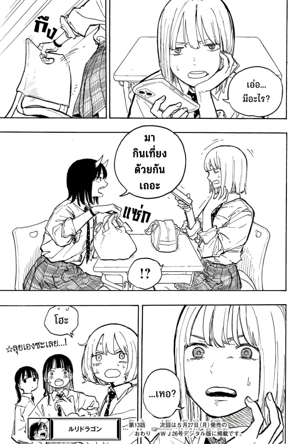 Manga-lc-com อ่านมังงะ อ่านการ์ตูน ออนไลน์ ฟรี Ruri Dragon ตอนที่ 1 2 3 4 5 6 7 8 9 10 11 12 13 14 ฟรี ไม่มีโฆษณา Manga-lc - อ่าน มังงะ อ่าน การ์ตูน ออนไลน์ อ่านมังงะ ฟรี