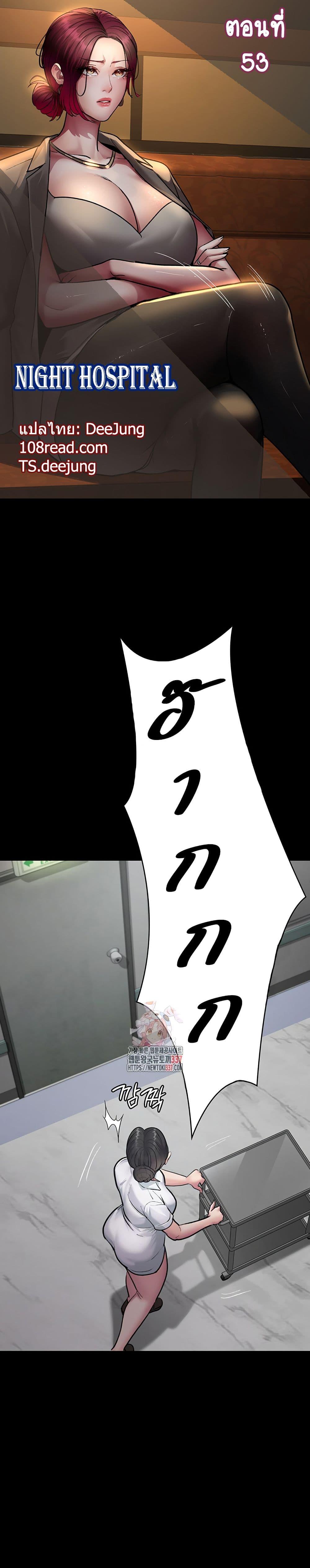 Doujin-Lc- อ่าน โดจิน มังฮวา เกาหลี ญี่ปุ่น จีน แปลไทย Night Hospital ตอนที่ 1 2 3 4 5 6 7 8 9 10 11 12 13 14 ฟรี ไม่มีโฆษณา อ่าน โดจิน Manhwa เกาหลี ญี่ปุ่น จีน เรามีครบ คัดมาให้เน้นๆ โดจิน 18+ รับประกันความฟินโดย  Doujin Lc