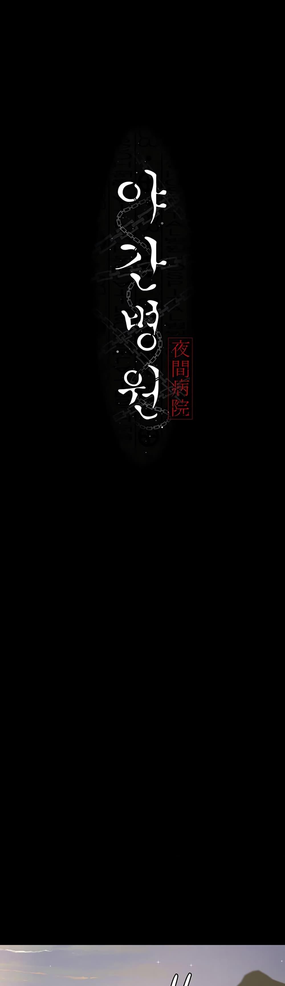 Doujin-Lc- อ่าน โดจิน มังฮวา เกาหลี ญี่ปุ่น จีน แปลไทย Night Hospital ตอนที่ 1 2 3 4 5 6 7 8 9 10 11 12 13 14 ฟรี ไม่มีโฆษณา อ่าน โดจิน Manhwa เกาหลี ญี่ปุ่น จีน เรามีครบ คัดมาให้เน้นๆ โดจิน 18+ รับประกันความฟินโดย  Doujin Lc