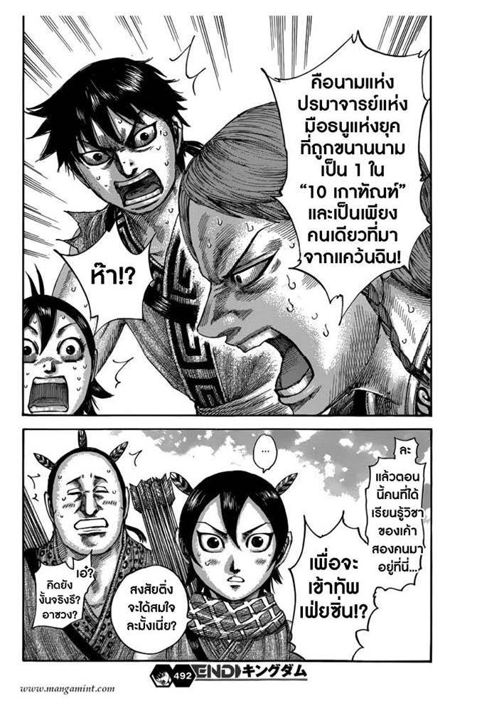Manga-lc-com อ่านมังงะ อ่านการ์ตูน ออนไลน์ ฟรี Kingdom ตอนที่ 1 2 3 4 5 6 7 8 9 10 11 12 13 14 ฟรี ไม่มีโฆษณา Manga-lc - อ่าน มังงะ อ่าน การ์ตูน ออนไลน์ อ่านมังงะ ฟรี