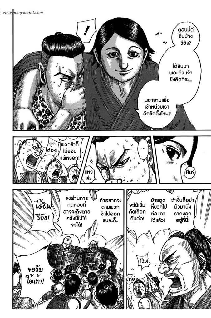 Manga-lc-com อ่านมังงะ อ่านการ์ตูน ออนไลน์ ฟรี Kingdom ตอนที่ 1 2 3 4 5 6 7 8 9 10 11 12 13 14 ฟรี ไม่มีโฆษณา Manga-lc - อ่าน มังงะ อ่าน การ์ตูน ออนไลน์ อ่านมังงะ ฟรี