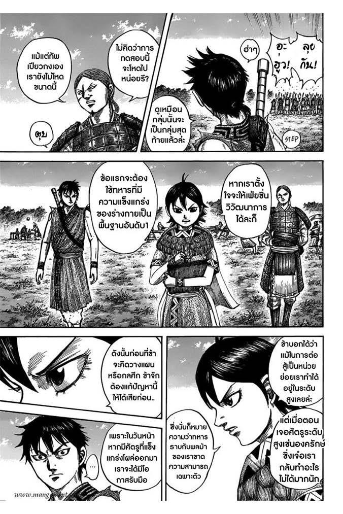 Manga-lc-com อ่านมังงะ อ่านการ์ตูน ออนไลน์ ฟรี Kingdom ตอนที่ 1 2 3 4 5 6 7 8 9 10 11 12 13 14 ฟรี ไม่มีโฆษณา Manga-lc - อ่าน มังงะ อ่าน การ์ตูน ออนไลน์ อ่านมังงะ ฟรี