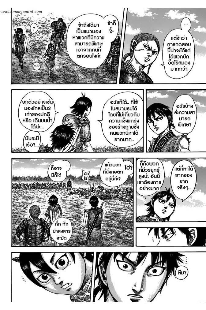 Manga-lc-com อ่านมังงะ อ่านการ์ตูน ออนไลน์ ฟรี Kingdom ตอนที่ 1 2 3 4 5 6 7 8 9 10 11 12 13 14 ฟรี ไม่มีโฆษณา Manga-lc - อ่าน มังงะ อ่าน การ์ตูน ออนไลน์ อ่านมังงะ ฟรี