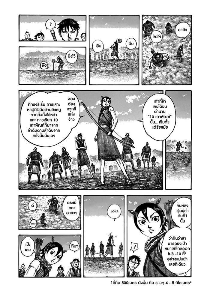 Manga-lc-com อ่านมังงะ อ่านการ์ตูน ออนไลน์ ฟรี Kingdom ตอนที่ 1 2 3 4 5 6 7 8 9 10 11 12 13 14 ฟรี ไม่มีโฆษณา Manga-lc - อ่าน มังงะ อ่าน การ์ตูน ออนไลน์ อ่านมังงะ ฟรี