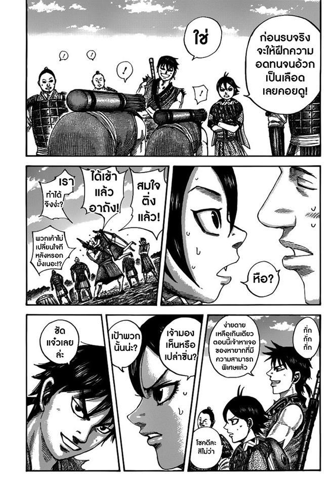 Manga-lc-com อ่านมังงะ อ่านการ์ตูน ออนไลน์ ฟรี Kingdom ตอนที่ 1 2 3 4 5 6 7 8 9 10 11 12 13 14 ฟรี ไม่มีโฆษณา Manga-lc - อ่าน มังงะ อ่าน การ์ตูน ออนไลน์ อ่านมังงะ ฟรี