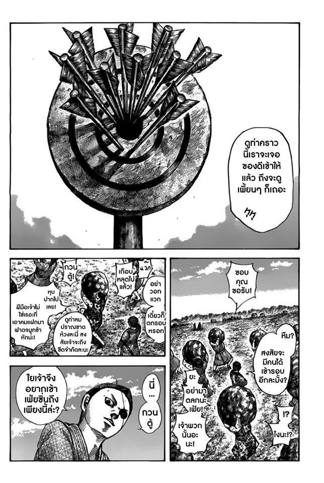 Manga-lc-com อ่านมังงะ อ่านการ์ตูน ออนไลน์ ฟรี Kingdom ตอนที่ 1 2 3 4 5 6 7 8 9 10 11 12 13 14 ฟรี ไม่มีโฆษณา Manga-lc - อ่าน มังงะ อ่าน การ์ตูน ออนไลน์ อ่านมังงะ ฟรี