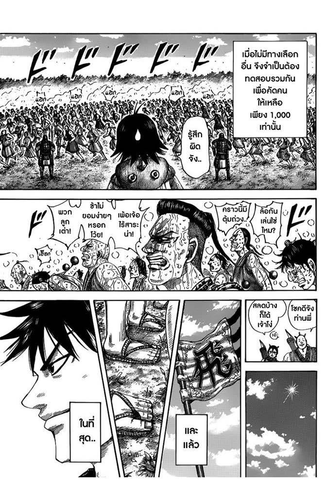 Manga-lc-com อ่านมังงะ อ่านการ์ตูน ออนไลน์ ฟรี Kingdom ตอนที่ 1 2 3 4 5 6 7 8 9 10 11 12 13 14 ฟรี ไม่มีโฆษณา Manga-lc - อ่าน มังงะ อ่าน การ์ตูน ออนไลน์ อ่านมังงะ ฟรี