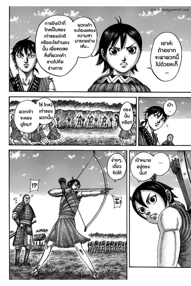 Manga-lc-com อ่านมังงะ อ่านการ์ตูน ออนไลน์ ฟรี Kingdom ตอนที่ 1 2 3 4 5 6 7 8 9 10 11 12 13 14 ฟรี ไม่มีโฆษณา Manga-lc - อ่าน มังงะ อ่าน การ์ตูน ออนไลน์ อ่านมังงะ ฟรี