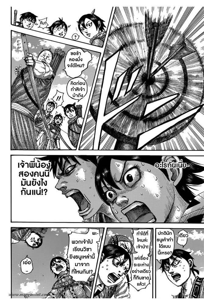 Manga-lc-com อ่านมังงะ อ่านการ์ตูน ออนไลน์ ฟรี Kingdom ตอนที่ 1 2 3 4 5 6 7 8 9 10 11 12 13 14 ฟรี ไม่มีโฆษณา Manga-lc - อ่าน มังงะ อ่าน การ์ตูน ออนไลน์ อ่านมังงะ ฟรี