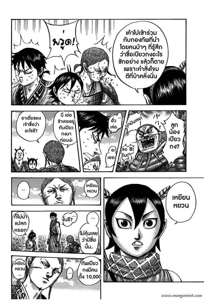 Manga-lc-com อ่านมังงะ อ่านการ์ตูน ออนไลน์ ฟรี Kingdom ตอนที่ 1 2 3 4 5 6 7 8 9 10 11 12 13 14 ฟรี ไม่มีโฆษณา Manga-lc - อ่าน มังงะ อ่าน การ์ตูน ออนไลน์ อ่านมังงะ ฟรี