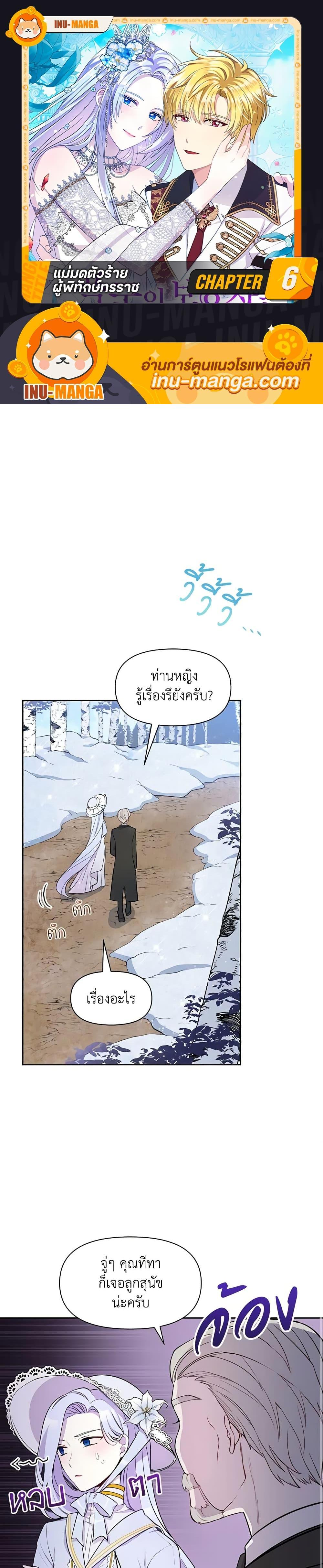 Manga-lc-com อ่านมังงะ อ่านการ์ตูน ออนไลน์ ฟรี The Tyrant’s Guardian is an Evil Witch ตอนที่ 1 2 3 4 5 6 7 8 9 10 11 12 13 14 ฟรี ไม่มีโฆษณา Manga-lc - อ่าน มังงะ อ่าน การ์ตูน ออนไลน์ อ่านมังงะ ฟรี