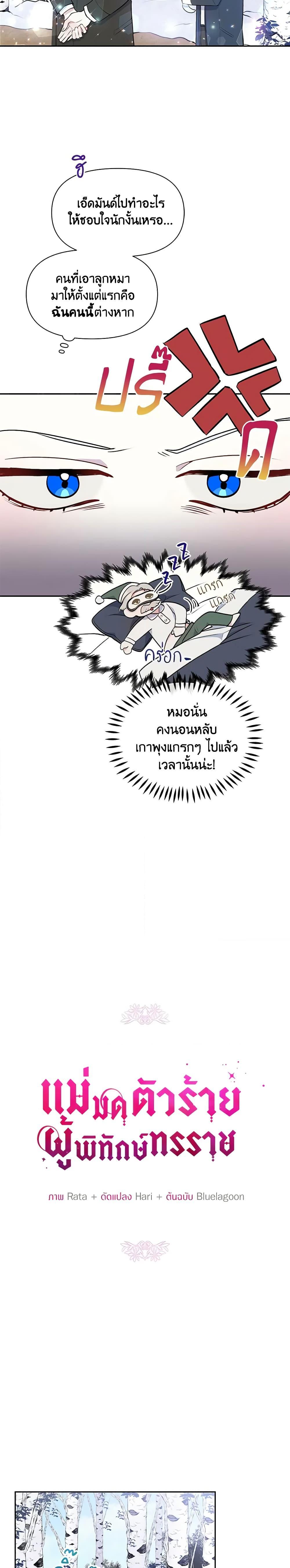 Manga-lc-com อ่านมังงะ อ่านการ์ตูน ออนไลน์ ฟรี The Tyrant’s Guardian is an Evil Witch ตอนที่ 1 2 3 4 5 6 7 8 9 10 11 12 13 14 ฟรี ไม่มีโฆษณา Manga-lc - อ่าน มังงะ อ่าน การ์ตูน ออนไลน์ อ่านมังงะ ฟรี