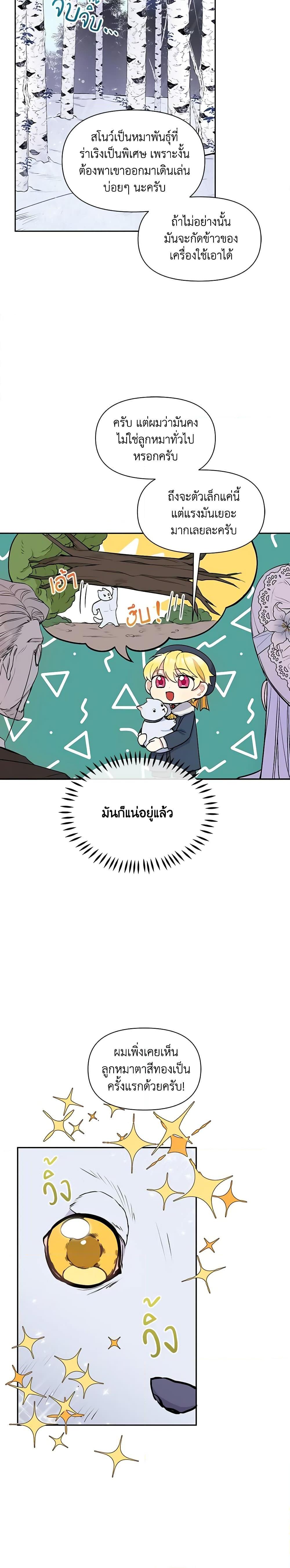 Manga-lc-com อ่านมังงะ อ่านการ์ตูน ออนไลน์ ฟรี The Tyrant’s Guardian is an Evil Witch ตอนที่ 1 2 3 4 5 6 7 8 9 10 11 12 13 14 ฟรี ไม่มีโฆษณา Manga-lc - อ่าน มังงะ อ่าน การ์ตูน ออนไลน์ อ่านมังงะ ฟรี