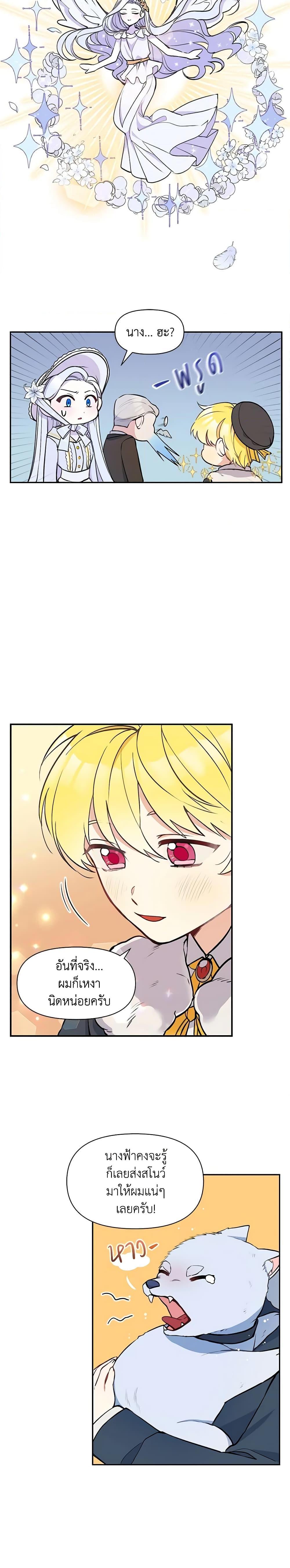 Manga-lc-com อ่านมังงะ อ่านการ์ตูน ออนไลน์ ฟรี The Tyrant’s Guardian is an Evil Witch ตอนที่ 1 2 3 4 5 6 7 8 9 10 11 12 13 14 ฟรี ไม่มีโฆษณา Manga-lc - อ่าน มังงะ อ่าน การ์ตูน ออนไลน์ อ่านมังงะ ฟรี