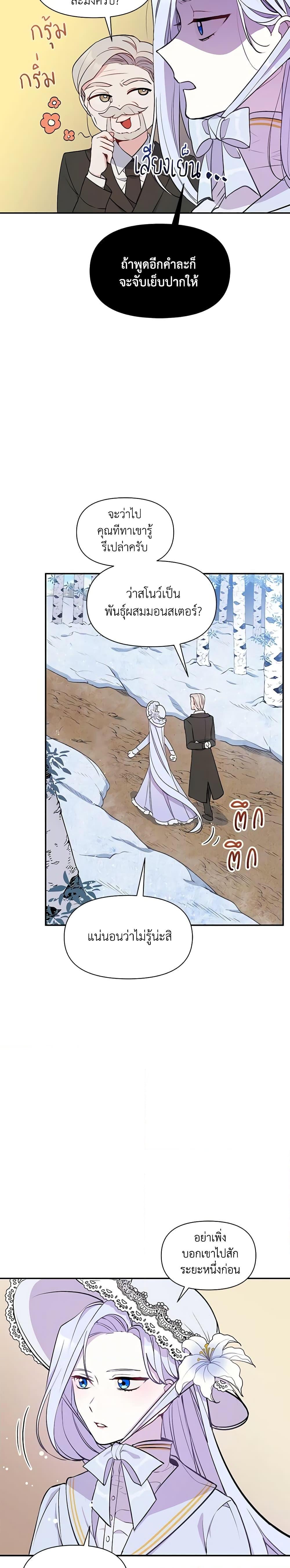 Manga-lc-com อ่านมังงะ อ่านการ์ตูน ออนไลน์ ฟรี The Tyrant’s Guardian is an Evil Witch ตอนที่ 1 2 3 4 5 6 7 8 9 10 11 12 13 14 ฟรี ไม่มีโฆษณา Manga-lc - อ่าน มังงะ อ่าน การ์ตูน ออนไลน์ อ่านมังงะ ฟรี