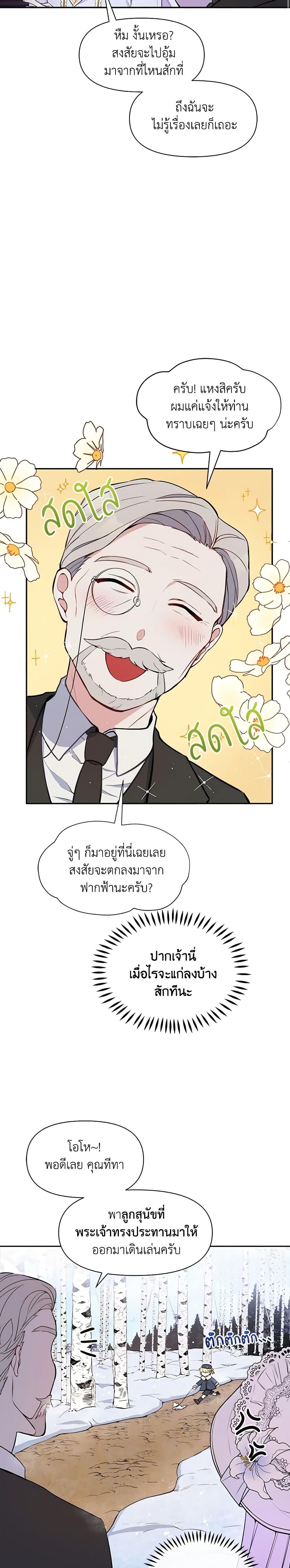 Manga-lc-com อ่านมังงะ อ่านการ์ตูน ออนไลน์ ฟรี The Tyrant’s Guardian is an Evil Witch ตอนที่ 1 2 3 4 5 6 7 8 9 10 11 12 13 14 ฟรี ไม่มีโฆษณา Manga-lc - อ่าน มังงะ อ่าน การ์ตูน ออนไลน์ อ่านมังงะ ฟรี