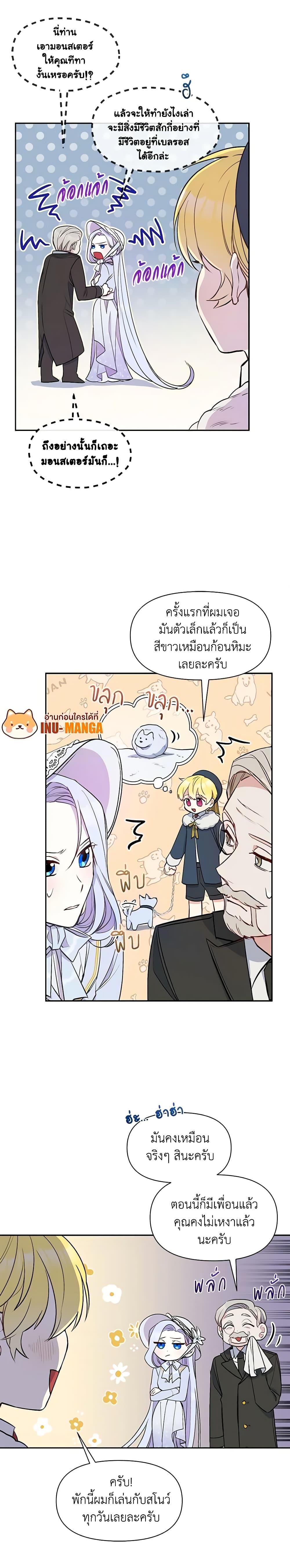 Manga-lc-com อ่านมังงะ อ่านการ์ตูน ออนไลน์ ฟรี The Tyrant’s Guardian is an Evil Witch ตอนที่ 1 2 3 4 5 6 7 8 9 10 11 12 13 14 ฟรี ไม่มีโฆษณา Manga-lc - อ่าน มังงะ อ่าน การ์ตูน ออนไลน์ อ่านมังงะ ฟรี