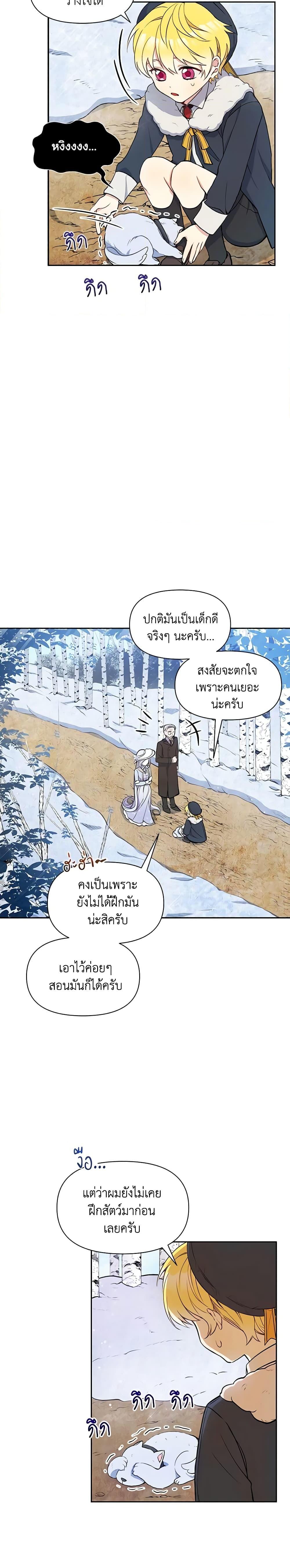 Manga-lc-com อ่านมังงะ อ่านการ์ตูน ออนไลน์ ฟรี The Tyrant’s Guardian is an Evil Witch ตอนที่ 1 2 3 4 5 6 7 8 9 10 11 12 13 14 ฟรี ไม่มีโฆษณา Manga-lc - อ่าน มังงะ อ่าน การ์ตูน ออนไลน์ อ่านมังงะ ฟรี