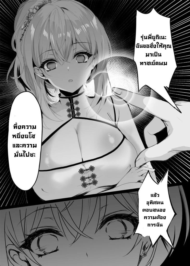 Doujin-Lc- อ่าน โดจิน มังฮวา เกาหลี ญี่ปุ่น จีน แปลไทย รุ่นพี่ลูกครึ่งที่ทำงาน [Kanden Shoujo Chuuihou (Mafuyu)] Chunfontein Saiin Hiwa Secret Slut Story of Chun Fong Ting ตอนที่ 1 2 3 4 5 6 7 8 9 10 11 12 13 14 ฟรี ไม่มีโฆษณา อ่าน โดจิน Manhwa เกาหลี ญี่ปุ่น จีน เรามีครบ คัดมาให้เน้นๆ โดจิน 18+ รับประกันความฟินโดย  Doujin Lc