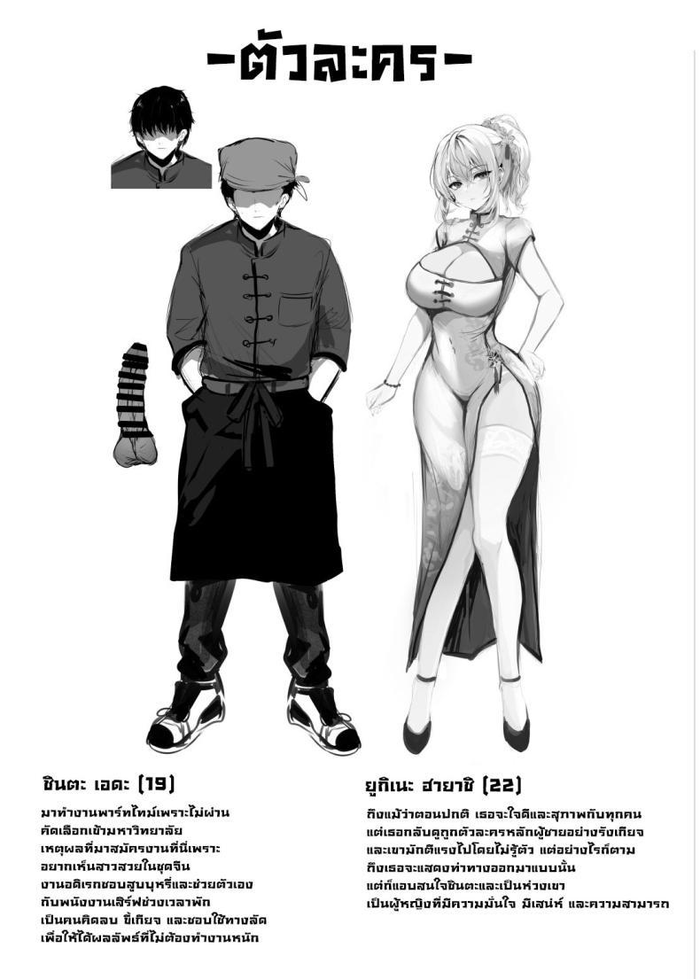 Doujin-Lc- อ่าน โดจิน มังฮวา เกาหลี ญี่ปุ่น จีน แปลไทย รุ่นพี่ลูกครึ่งที่ทำงาน [Kanden Shoujo Chuuihou (Mafuyu)] Chunfontein Saiin Hiwa Secret Slut Story of Chun Fong Ting ตอนที่ 1 2 3 4 5 6 7 8 9 10 11 12 13 14 ฟรี ไม่มีโฆษณา อ่าน โดจิน Manhwa เกาหลี ญี่ปุ่น จีน เรามีครบ คัดมาให้เน้นๆ โดจิน 18+ รับประกันความฟินโดย  Doujin Lc