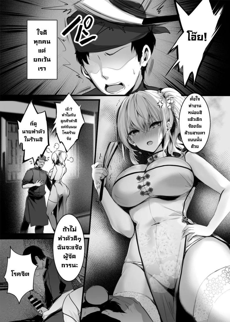 Doujin-Lc- อ่าน โดจิน มังฮวา เกาหลี ญี่ปุ่น จีน แปลไทย รุ่นพี่ลูกครึ่งที่ทำงาน [Kanden Shoujo Chuuihou (Mafuyu)] Chunfontein Saiin Hiwa Secret Slut Story of Chun Fong Ting ตอนที่ 1 2 3 4 5 6 7 8 9 10 11 12 13 14 ฟรี ไม่มีโฆษณา อ่าน โดจิน Manhwa เกาหลี ญี่ปุ่น จีน เรามีครบ คัดมาให้เน้นๆ โดจิน 18+ รับประกันความฟินโดย  Doujin Lc