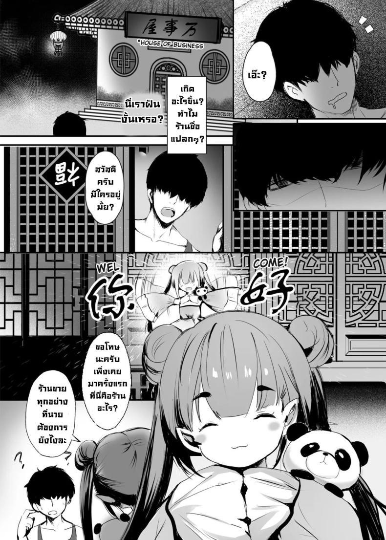 Doujin-Lc- อ่าน โดจิน มังฮวา เกาหลี ญี่ปุ่น จีน แปลไทย รุ่นพี่ลูกครึ่งที่ทำงาน [Kanden Shoujo Chuuihou (Mafuyu)] Chunfontein Saiin Hiwa Secret Slut Story of Chun Fong Ting ตอนที่ 1 2 3 4 5 6 7 8 9 10 11 12 13 14 ฟรี ไม่มีโฆษณา อ่าน โดจิน Manhwa เกาหลี ญี่ปุ่น จีน เรามีครบ คัดมาให้เน้นๆ โดจิน 18+ รับประกันความฟินโดย  Doujin Lc