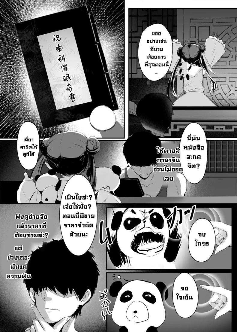 Doujin-Lc- อ่าน โดจิน มังฮวา เกาหลี ญี่ปุ่น จีน แปลไทย รุ่นพี่ลูกครึ่งที่ทำงาน [Kanden Shoujo Chuuihou (Mafuyu)] Chunfontein Saiin Hiwa Secret Slut Story of Chun Fong Ting ตอนที่ 1 2 3 4 5 6 7 8 9 10 11 12 13 14 ฟรี ไม่มีโฆษณา อ่าน โดจิน Manhwa เกาหลี ญี่ปุ่น จีน เรามีครบ คัดมาให้เน้นๆ โดจิน 18+ รับประกันความฟินโดย  Doujin Lc