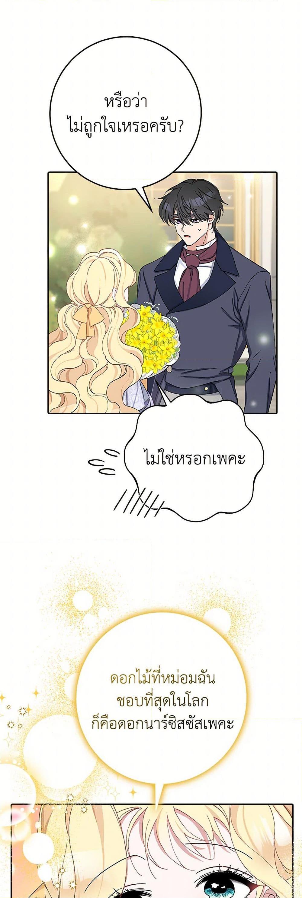 Manga-lc-com อ่านมังงะ อ่านการ์ตูน ออนไลน์ ฟรี Please Marry Me Again! ตอนที่ 1 2 3 4 5 6 7 8 9 10 11 12 13 14 ฟรี ไม่มีโฆษณา Manga-lc - อ่าน มังงะ อ่าน การ์ตูน ออนไลน์ อ่านมังงะ ฟรี