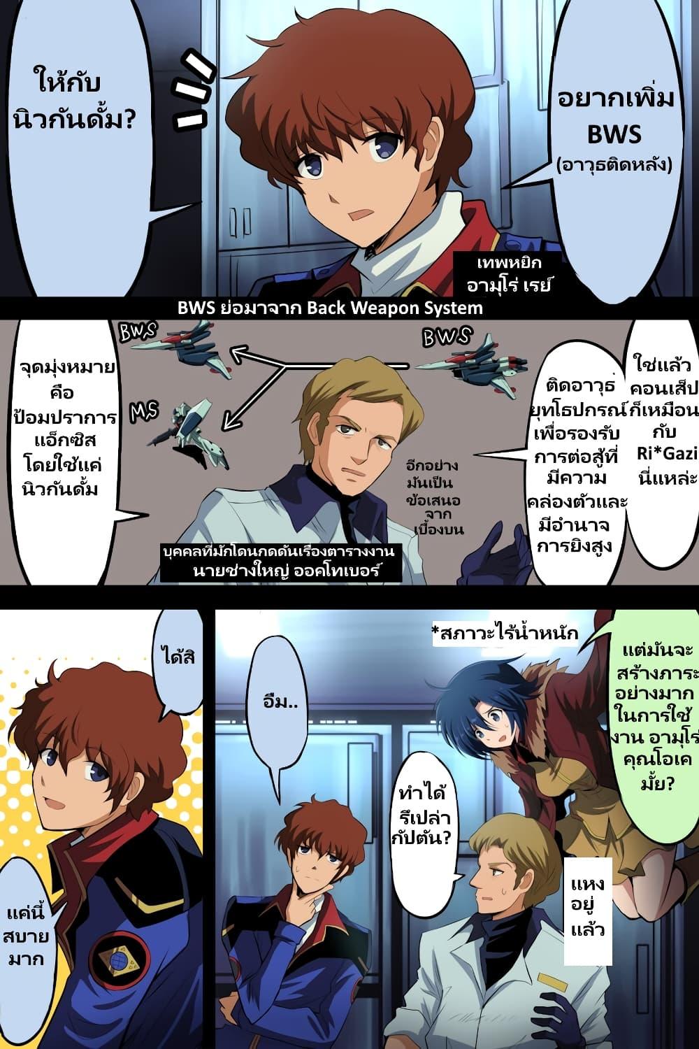 Manga-lc-com อ่านมังงะ อ่านการ์ตูน ออนไลน์ ฟรี Fuji Takanasu’s Gundam Book ตอนที่ 1 2 3 4 5 6 7 8 9 10 11 12 13 14 ฟรี ไม่มีโฆษณา Manga-lc - อ่าน มังงะ อ่าน การ์ตูน ออนไลน์ อ่านมังงะ ฟรี